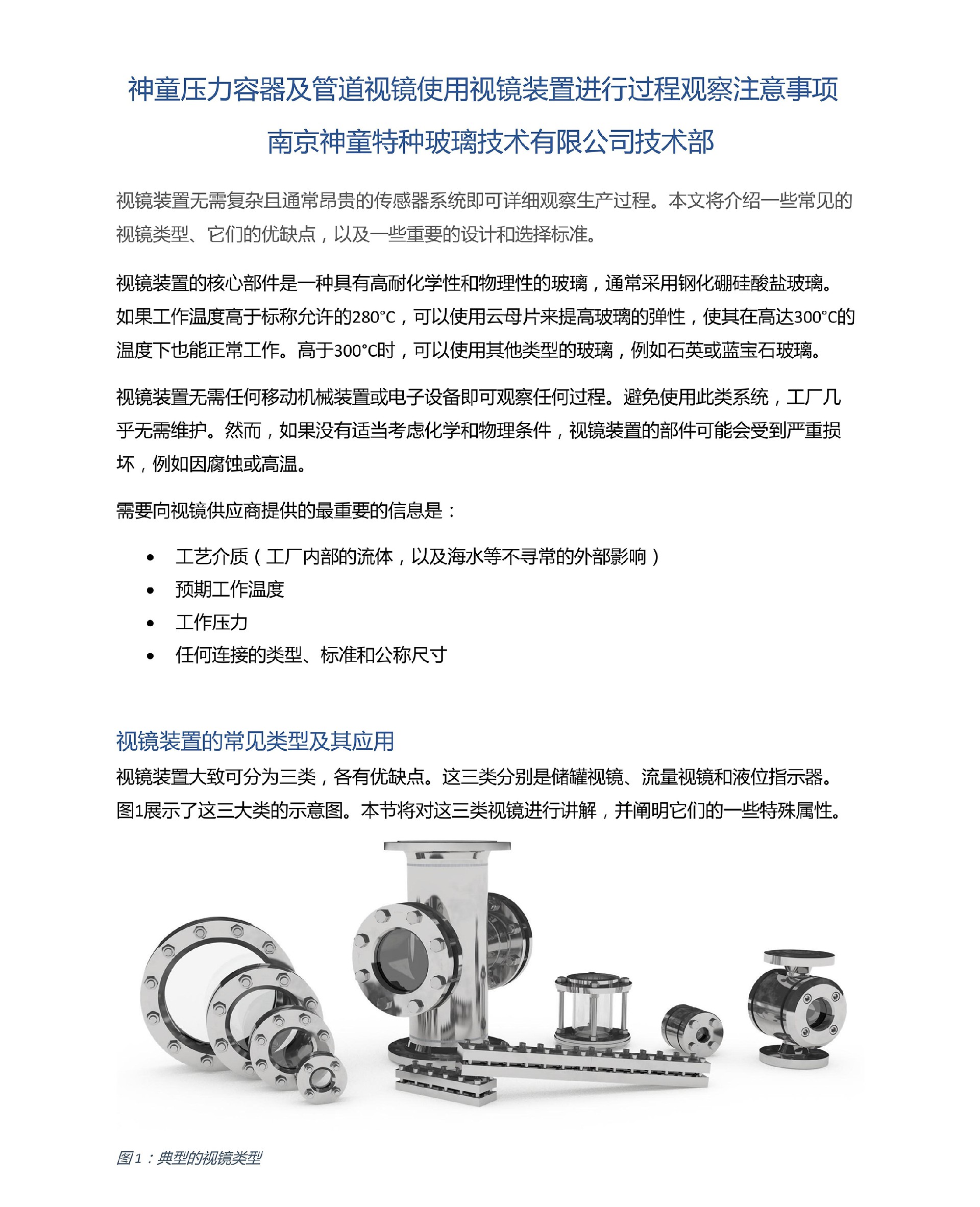 鲁米星管道视镜使用说明_00(1).jpg