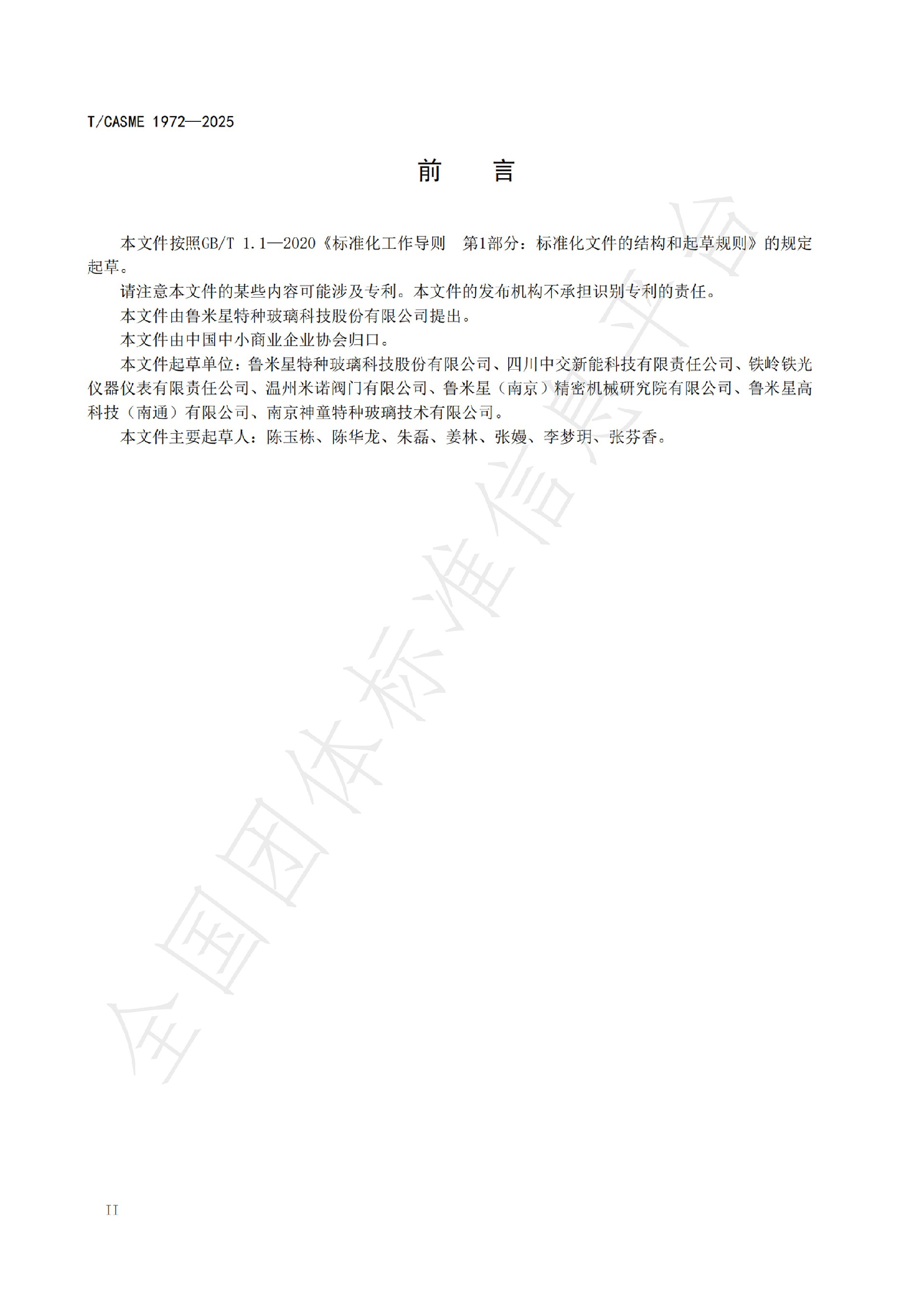 1972-全通径管道视镜用耐压玻璃管(1)_03.jpg