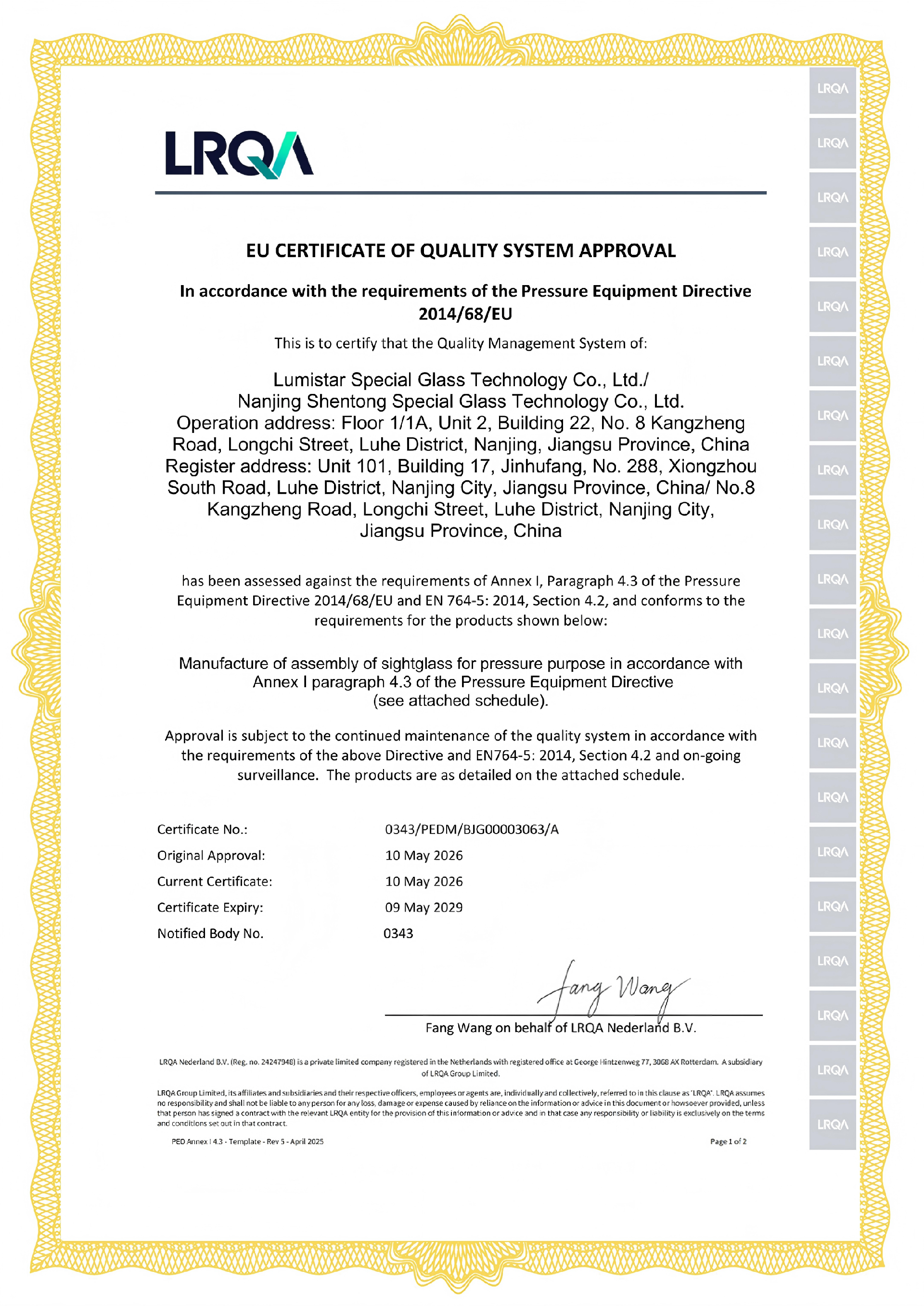 PED欧盟质量体系批准证书